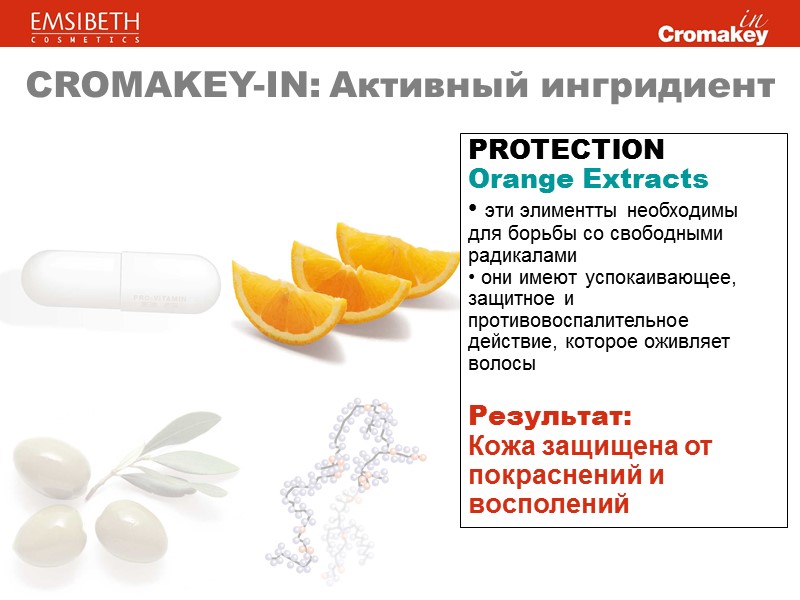 CROMAKEY-IN: Активный ингридиент PROTECTION Orange Extracts • эти элиментты необходимы для борьбы со свободными CROMAKEY-IN: Активный ингридиент PROTECTION Orange Extracts • эти элиментты необходимы для борьбы со свободными